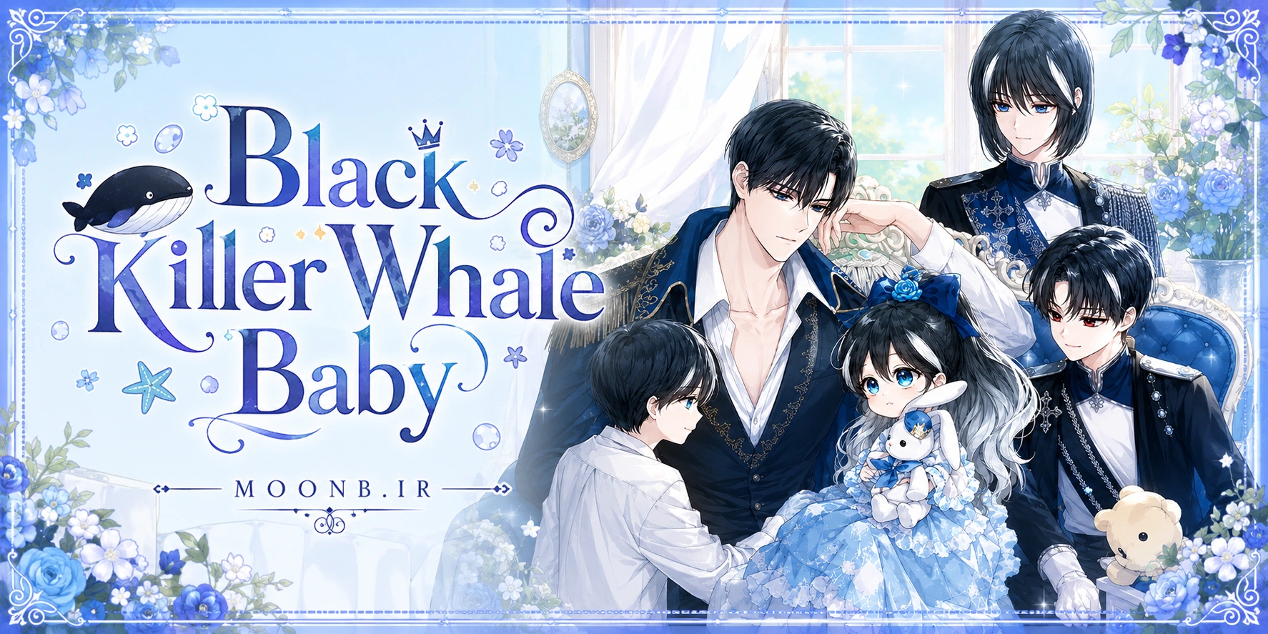بنر مانهوا بچه نهنگ قاتل سیاه - Black Killer Whale Baby