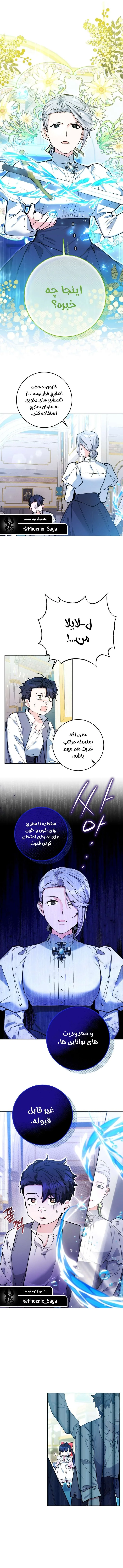 بچه نهنگ قاتل سیاه - فصل 14 - صفحه 1