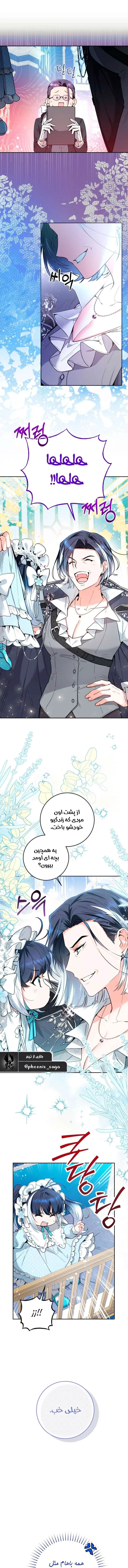 بچه نهنگ قاتل سیاه - فصل 2 - صفحه 1