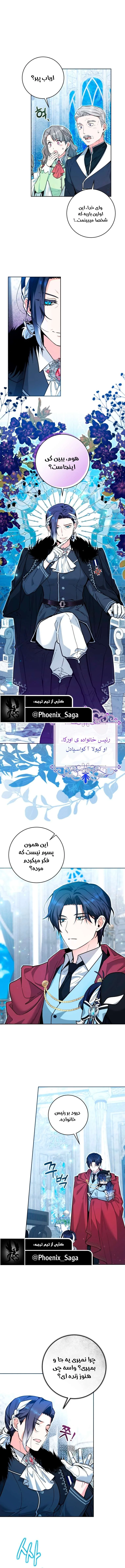 بچه نهنگ قاتل سیاه - فصل 22 - صفحه 1