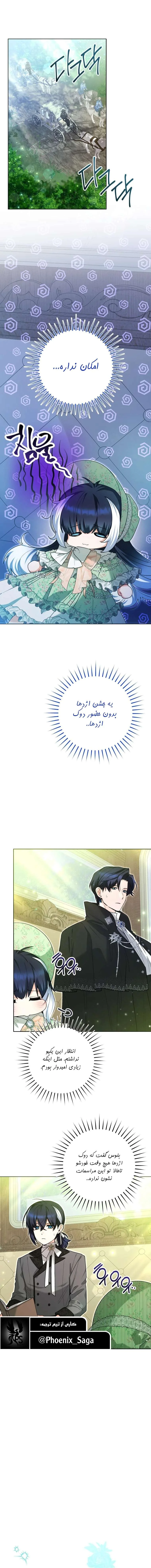 بچه نهنگ قاتل سیاه - فصل 33 - صفحه 1