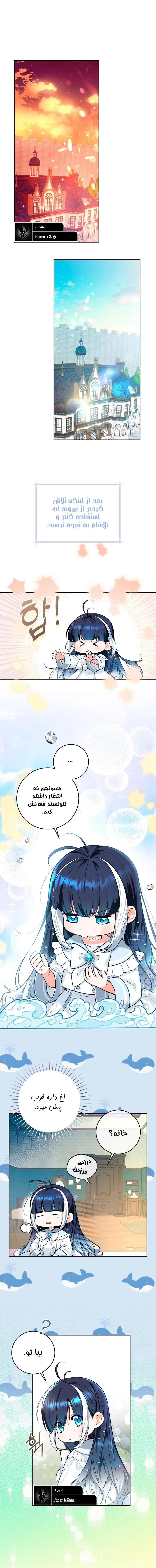 بچه نهنگ قاتل سیاه - فصل 4 - صفحه 1
