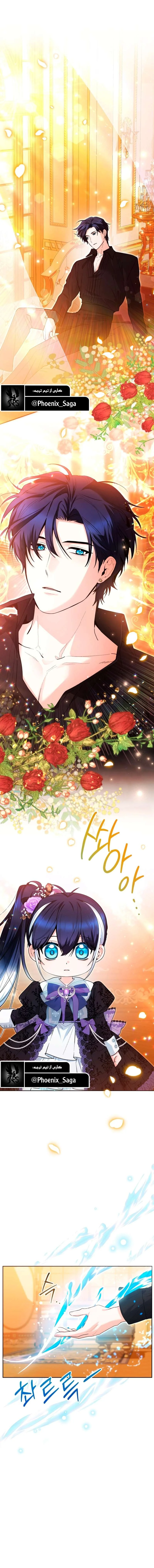 بچه نهنگ قاتل سیاه - فصل 41 - صفحه 1