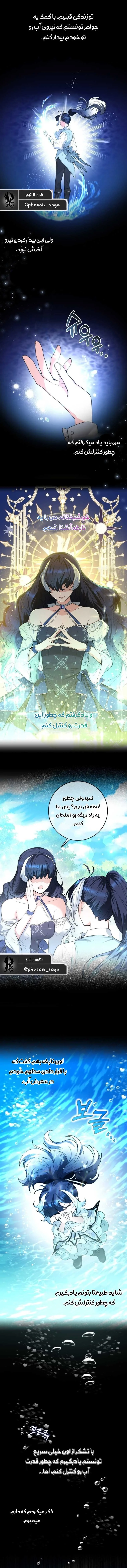 بچه نهنگ قاتل سیاه - فصل 5 - صفحه 1