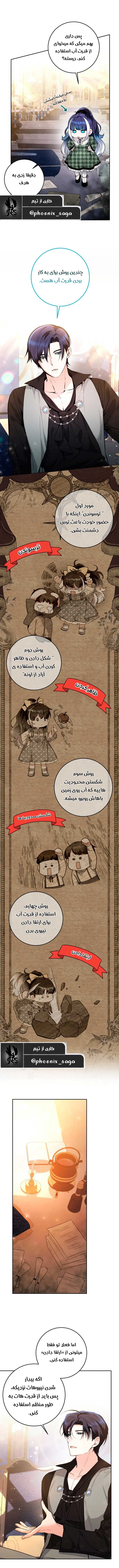 بچه نهنگ قاتل سیاه - فصل 7 - صفحه 1