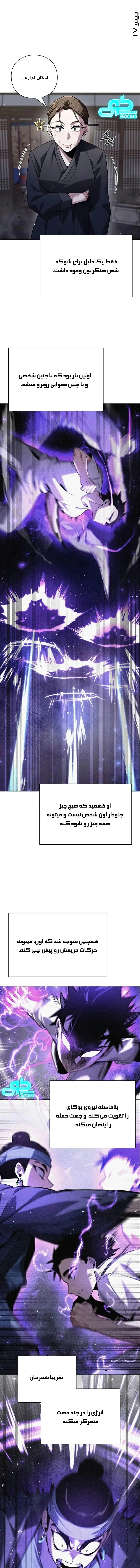 گابلین شب - فصل 17 - صفحه 1