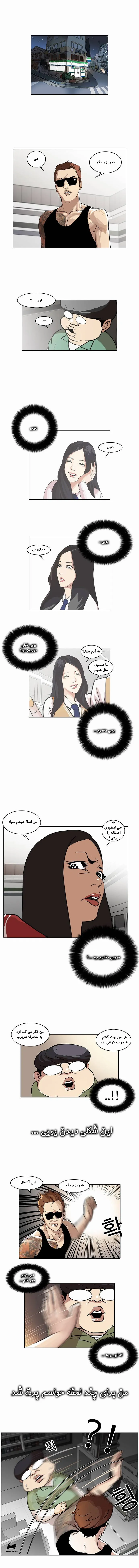 ظاهر بینی (لوکسیم) - فصل 30 - صفحه 1