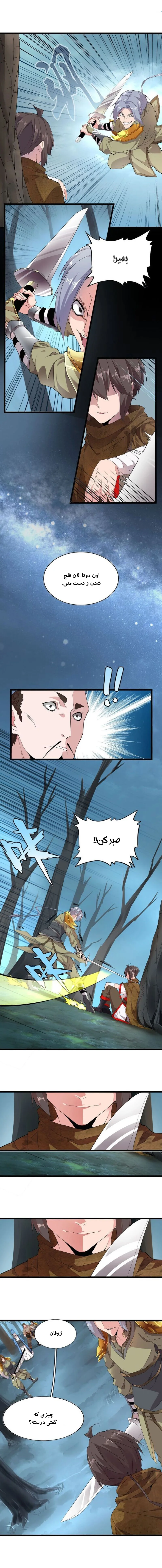 امپراطور جادو - فصل 4 - صفحه 1