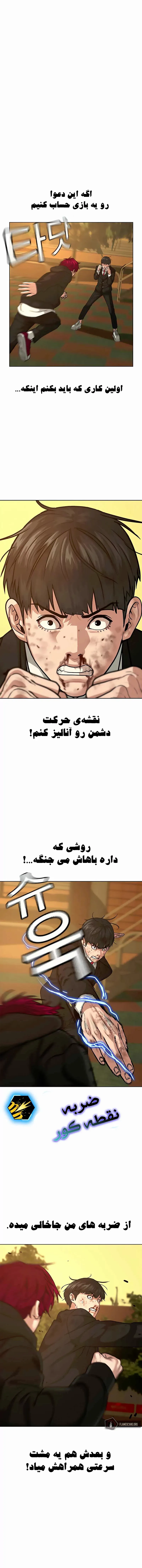 جستجوی واقعیت - فصل 13 - صفحه 1