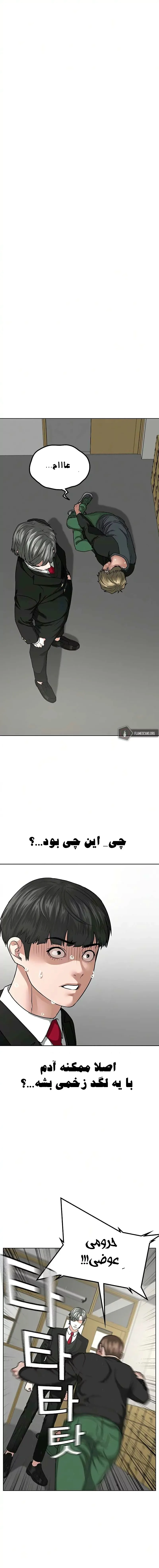 کوئست واقعی - فصل 15 - صفحه 1