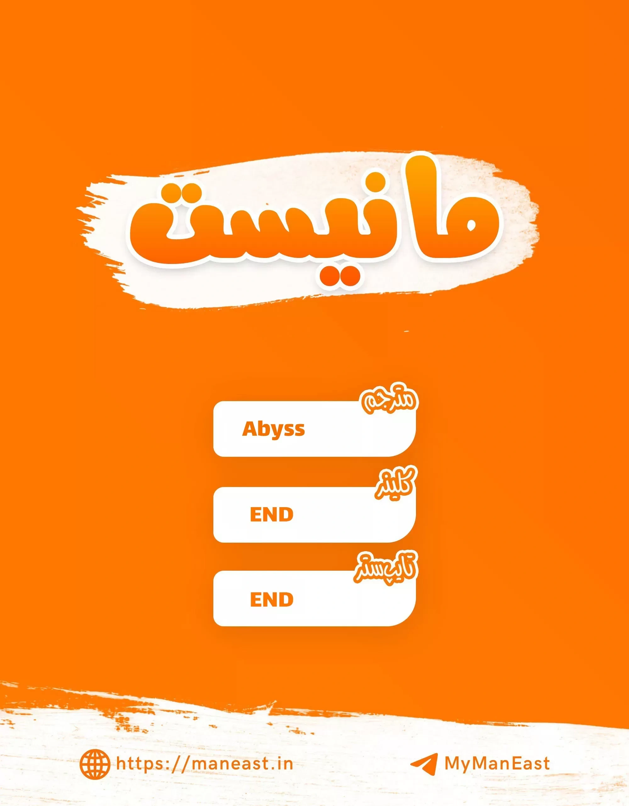 انتقام سگ شکاری خاندان شمشیرزنی - فصل 15 - صفحه 1