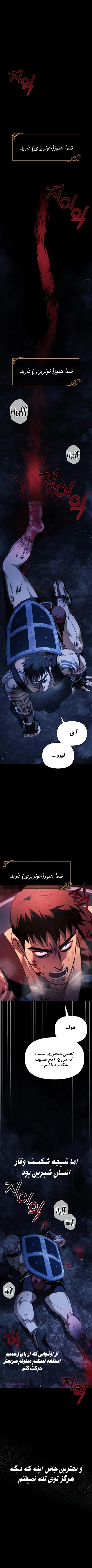 زنده ماندن در بازی به‌ عنوان یک بربر - فصل 4 - صفحه 1