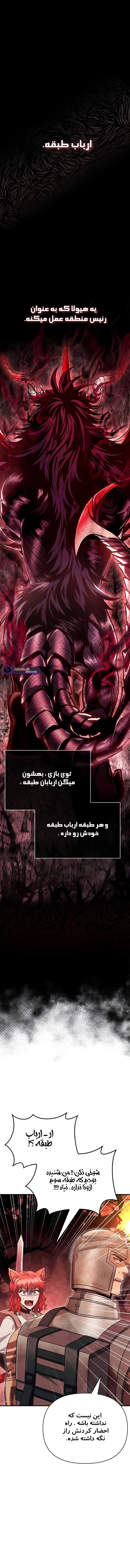 زنده ماندن در بازی به‌ عنوان یک بربر - فصل 49 - صفحه 1