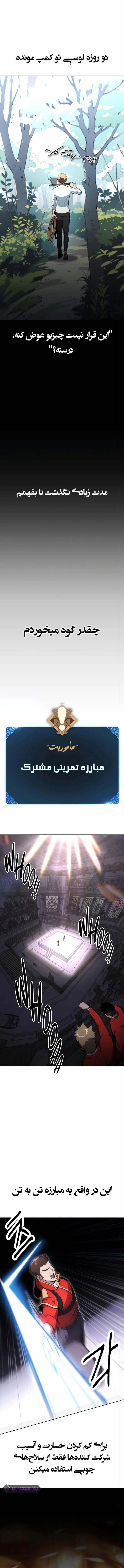 چگونه در آکادمی زنده بمانیم - فصل 4 - صفحه 1