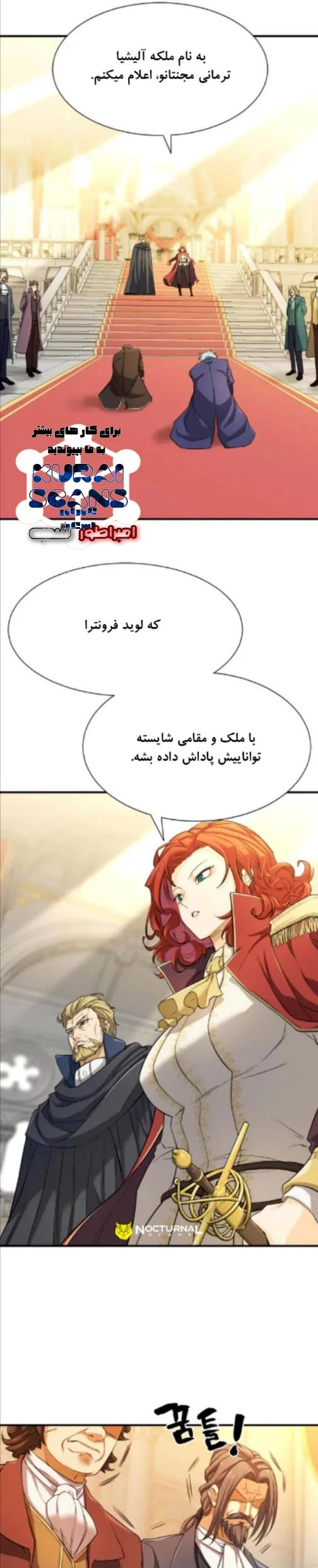 بهترین مهندس دنیا - فصل 42 - صفحه 1