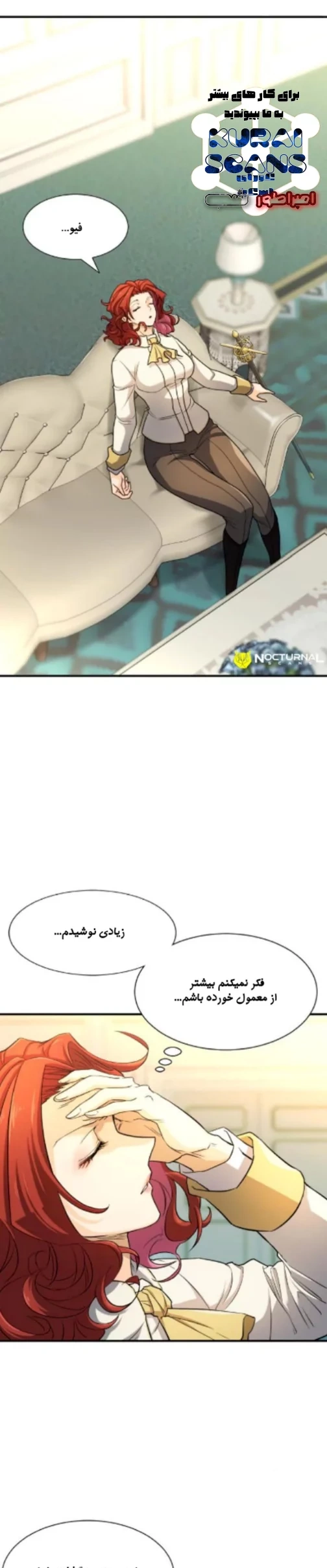 بهترین مهندس دنیا - فصل 43 - صفحه 1