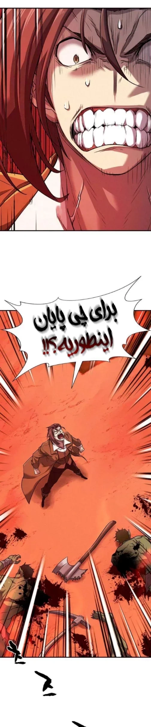 بهترین مهندس دنیا - فصل 48 - صفحه 1