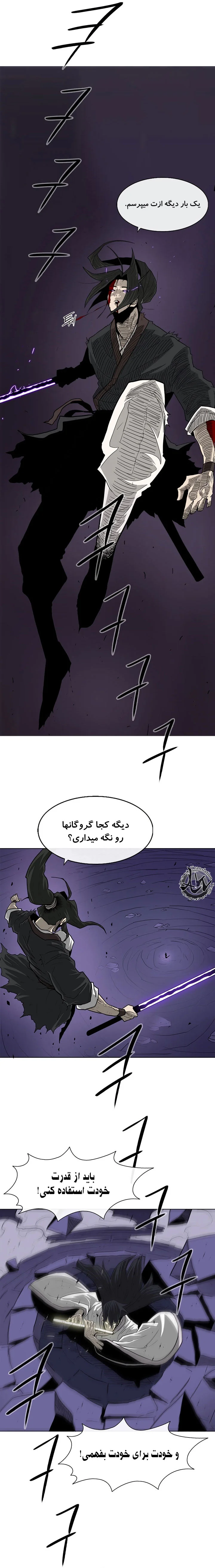افسانه تیغه شمالی - فصل 47 - صفحه 1