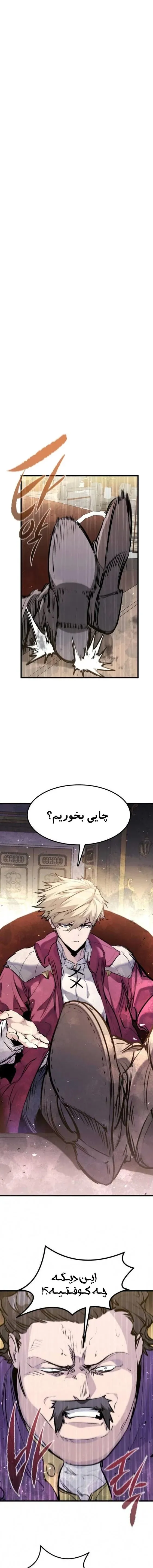 مزدور بازگشته، نقشه‌ای در سر دارد - فصل 48 - صفحه 1