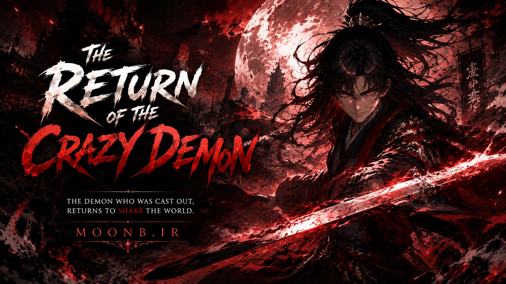 بنر مانهوا بازگشت شیطان دیوانه - The Return of the Crazy Demon