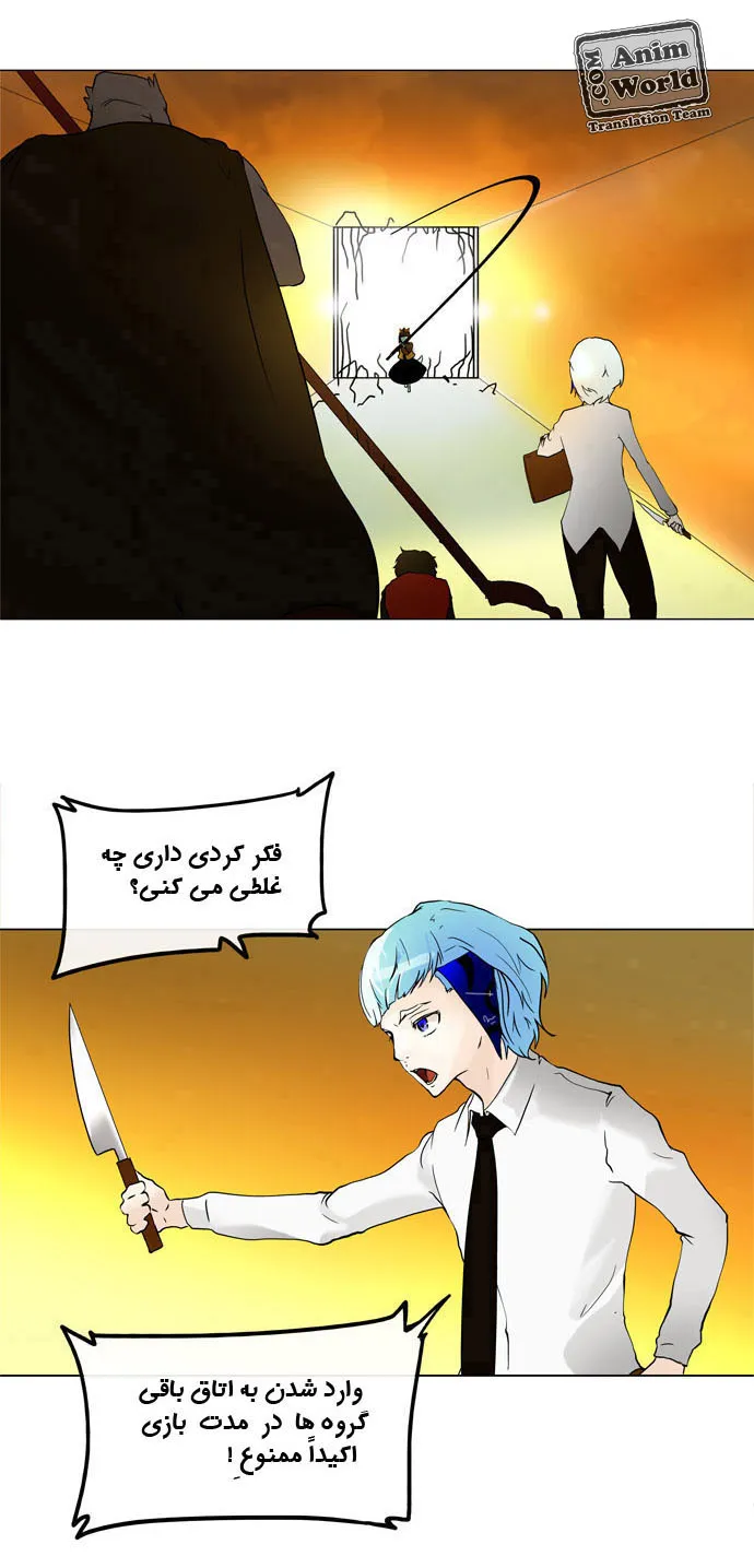 برج خدا - فصل 19 - صفحه 1