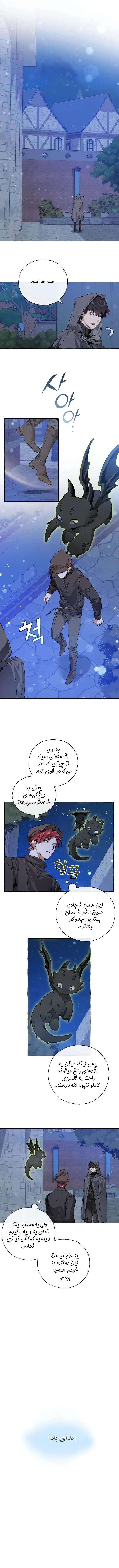 زباله خاندان کنت - فصل 42 - صفحه 1